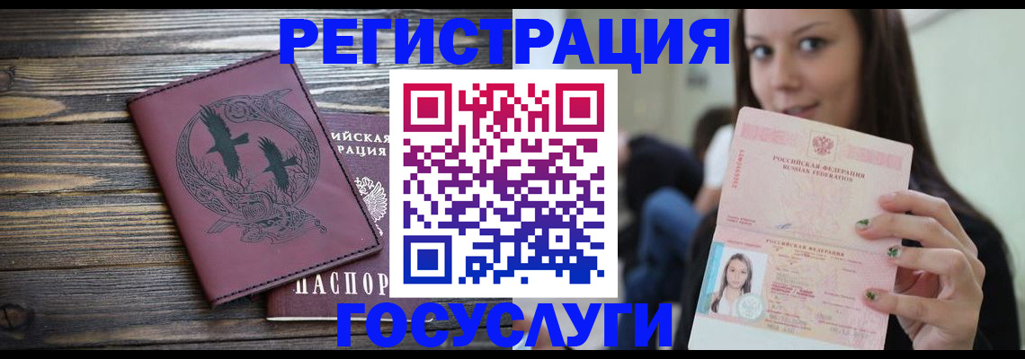 временная регистрация поиск в Чегеме