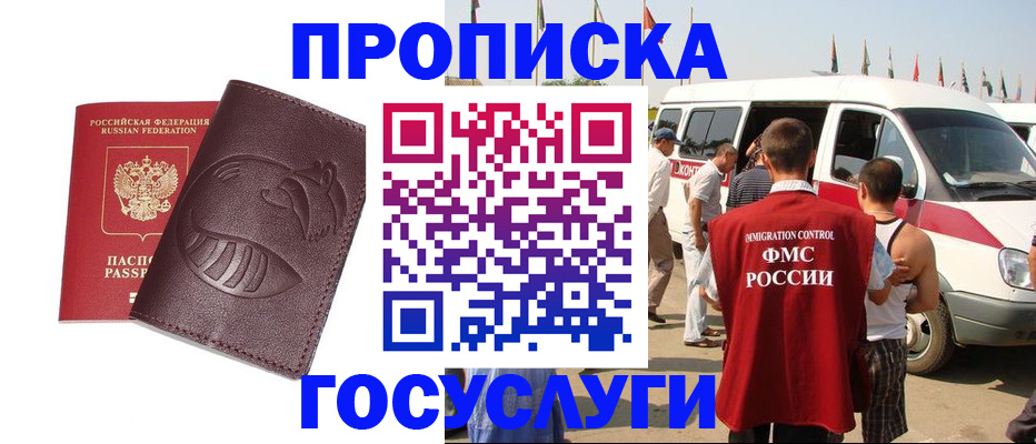 прописка ребенка в Чегеме