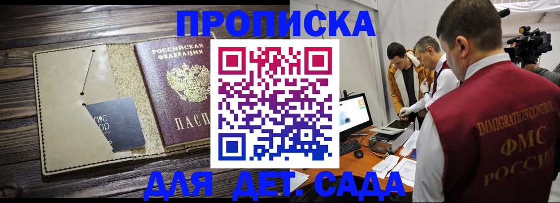 временная регистрация в квартире в Чегеме